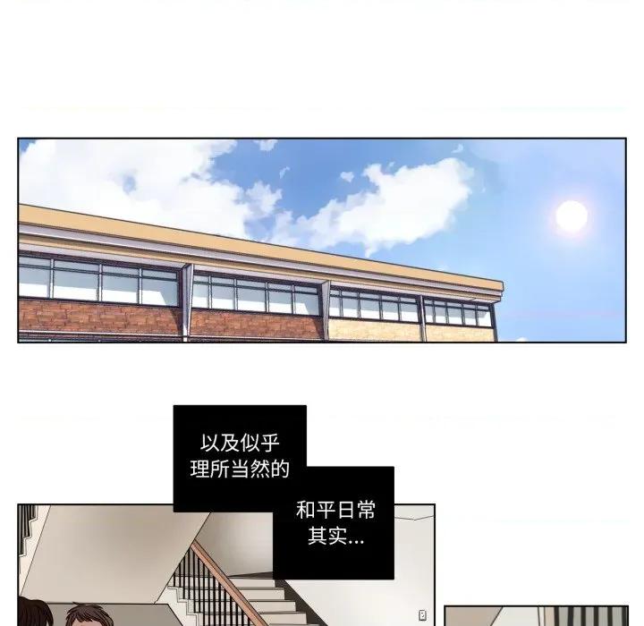 赎罪营 赎罪营-赎罪营 第16话 第31页