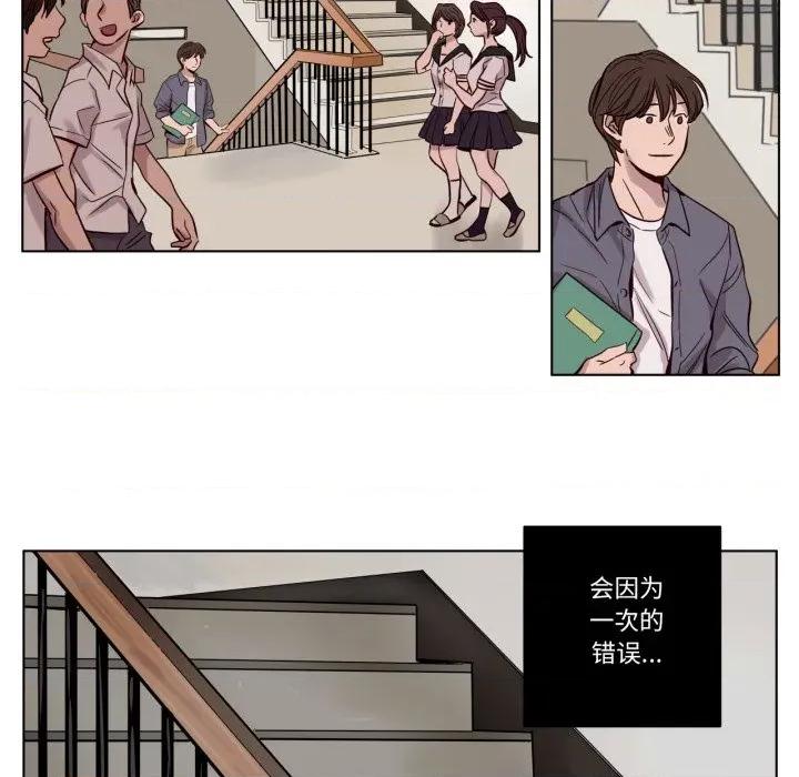 赎罪营 赎罪营-赎罪营 第16话 第32页