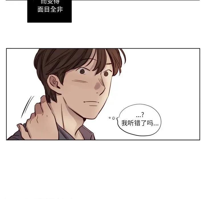 赎罪营 赎罪营-赎罪营 第16话 第38页