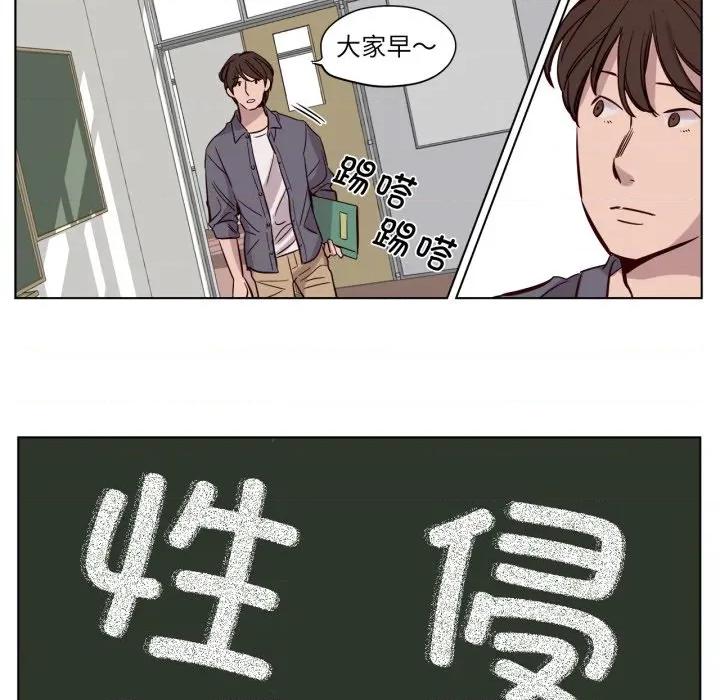 赎罪营 赎罪营-赎罪营 第16话 第42页