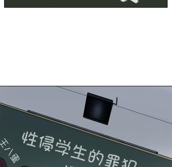 赎罪营 赎罪营-赎罪营 第16话 第43页