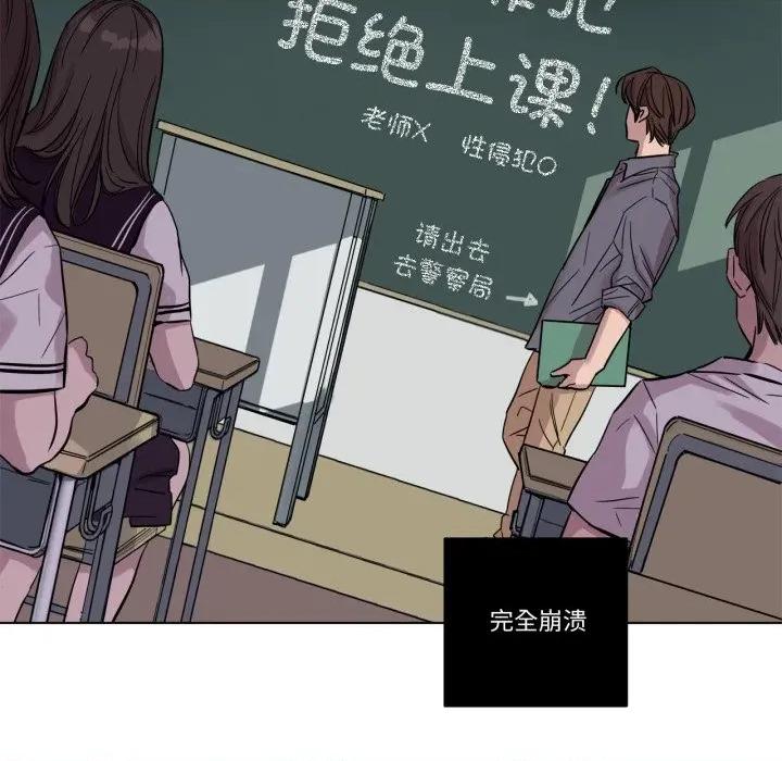 赎罪营 赎罪营-赎罪营 第16话 第44页