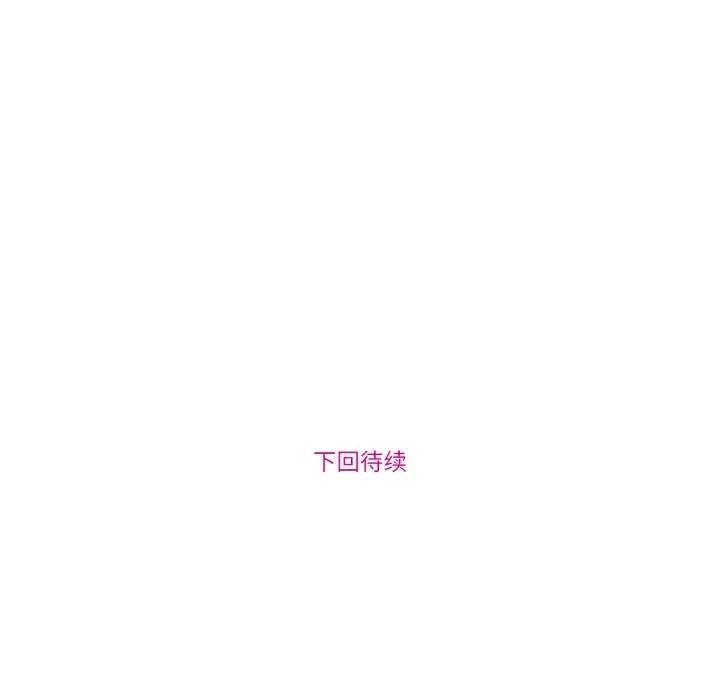 赎罪营 赎罪营-赎罪营 第16话 第45页