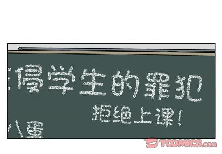 赎罪营 赎罪营-赎罪营 第17话 第1页
