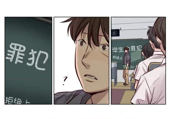 赎罪营 赎罪营-赎罪营 第17话 第2页