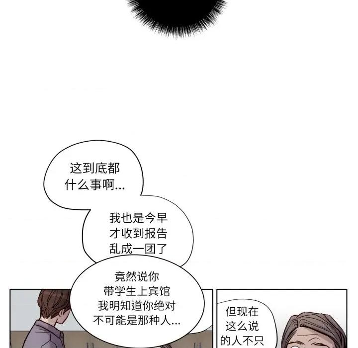 赎罪营 赎罪营-赎罪营 第17话 第9页