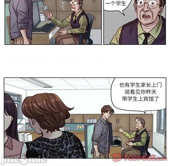 赎罪营 赎罪营-赎罪营 第17话 第10页
