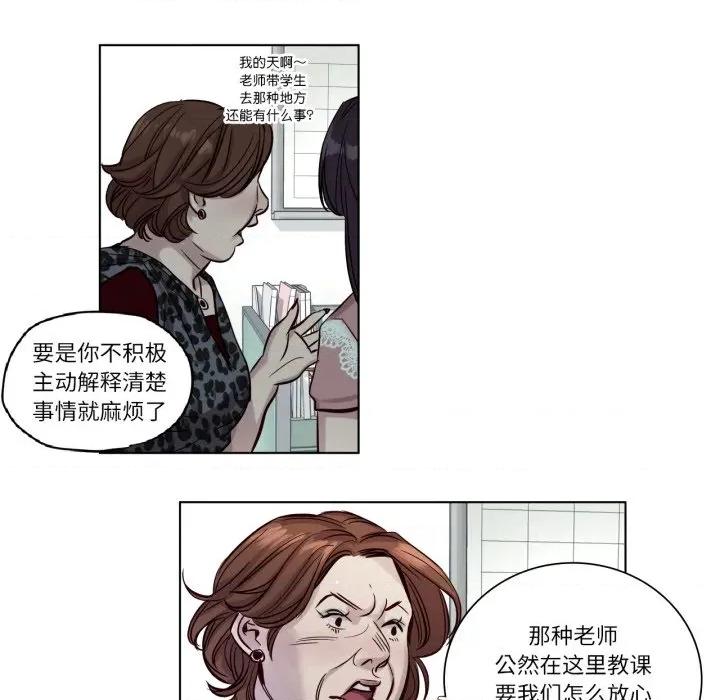 赎罪营 赎罪营-赎罪营 第17话 第11页