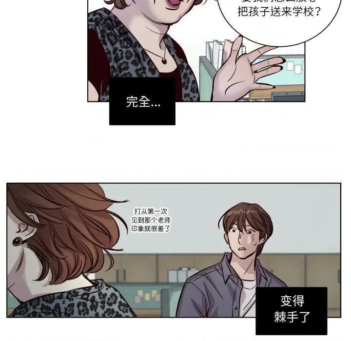赎罪营 赎罪营-赎罪营 第17话 第12页