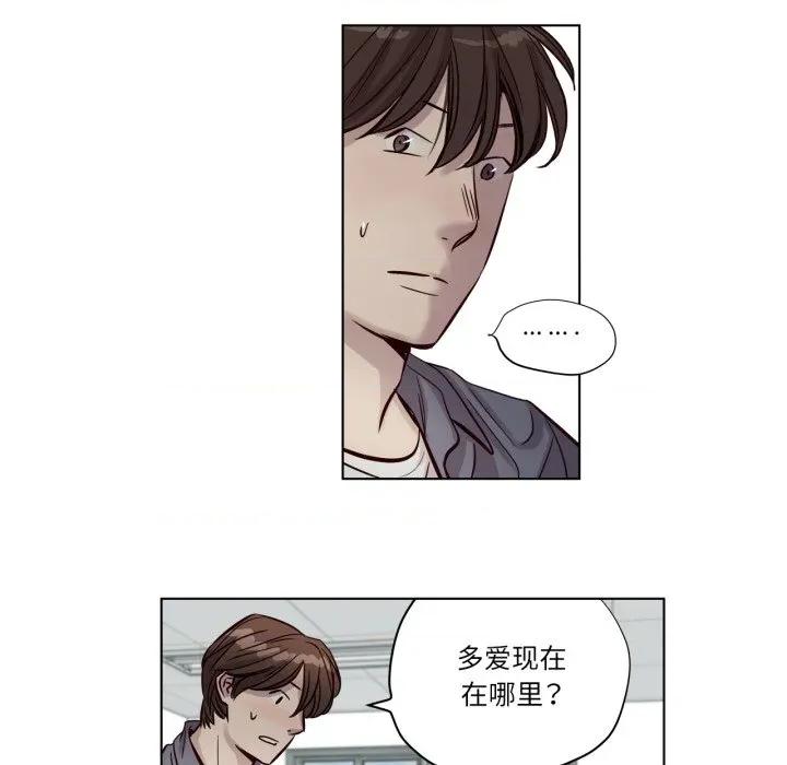 赎罪营 赎罪营-赎罪营 第17话 第13页