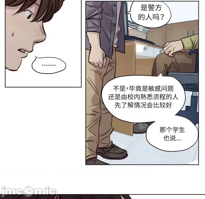 赎罪营 赎罪营-赎罪营 第17话 第15页