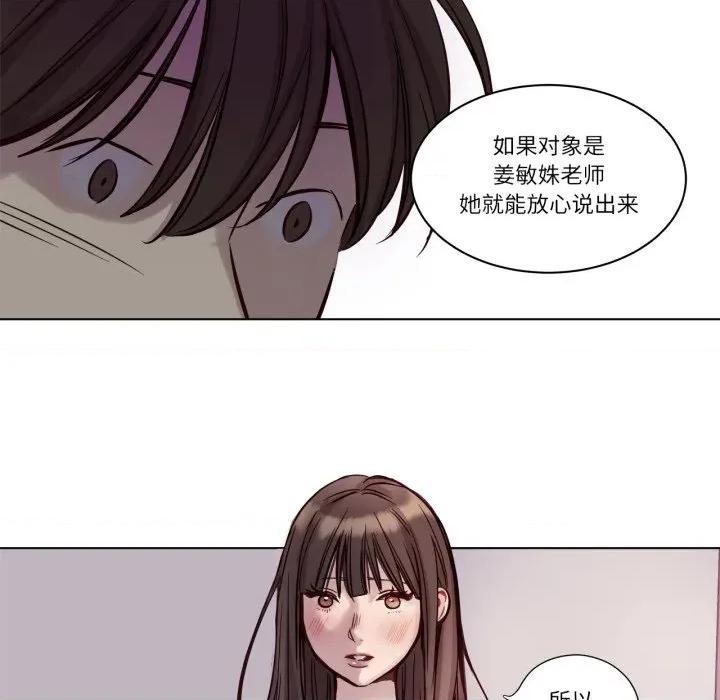 赎罪营 赎罪营-赎罪营 第17话 第16页