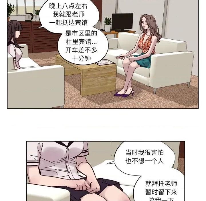 赎罪营 赎罪营-赎罪营 第17话 第18页