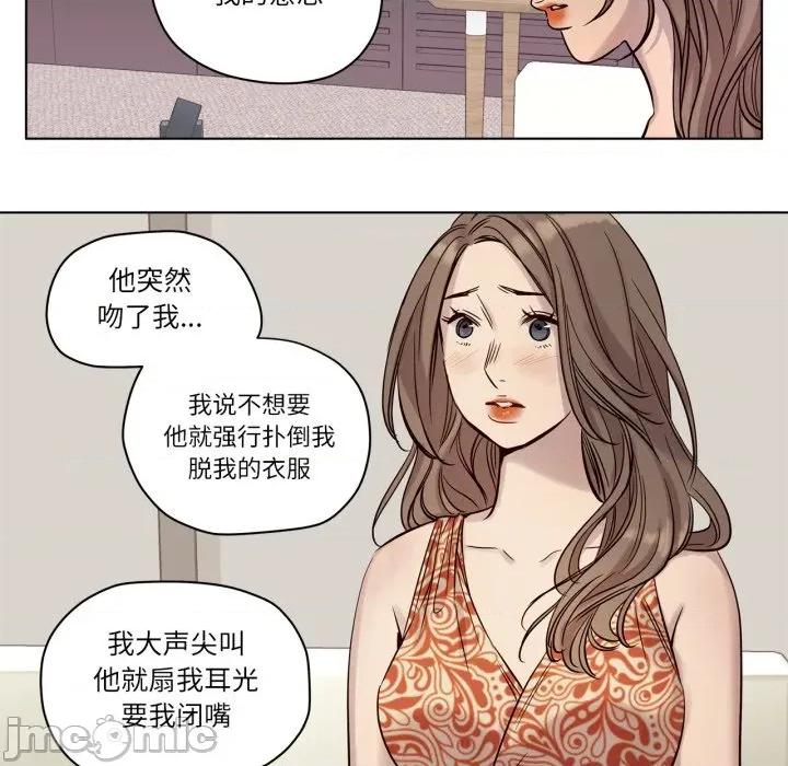 赎罪营 赎罪营-赎罪营 第17话 第20页