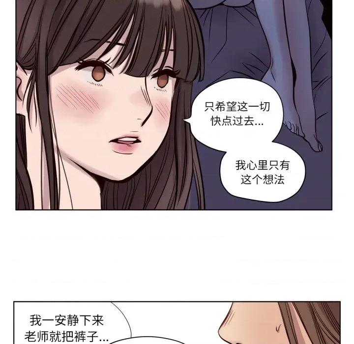 赎罪营 赎罪营-赎罪营 第17话 第22页
