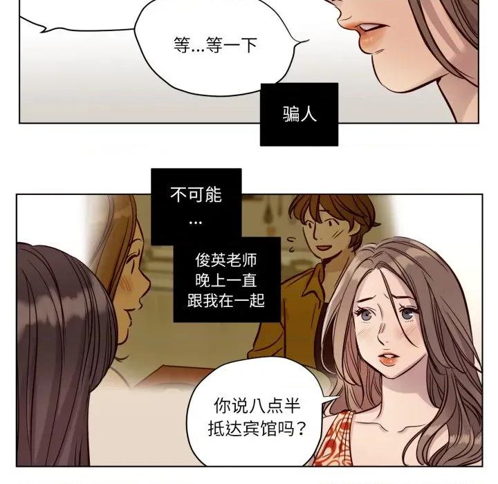 赎罪营 赎罪营-赎罪营 第17话 第23页