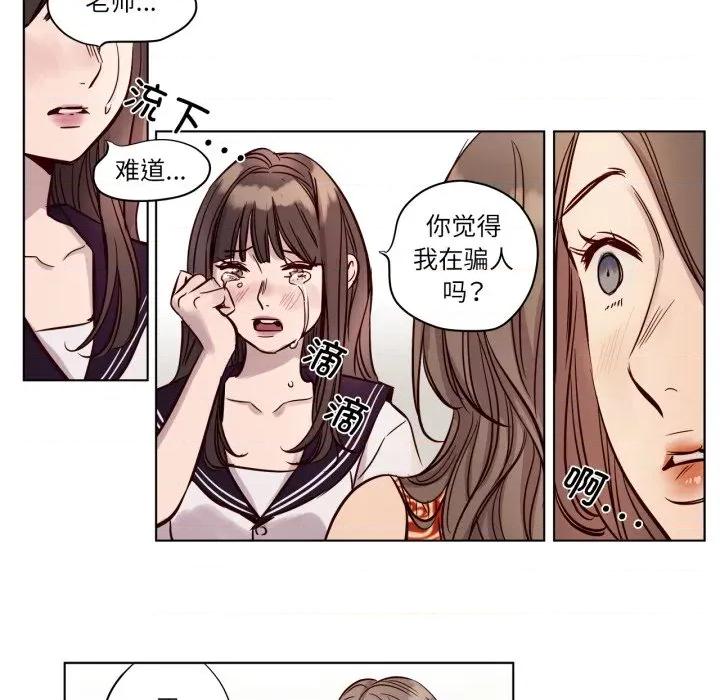 赎罪营 赎罪营-赎罪营 第17话 第26页