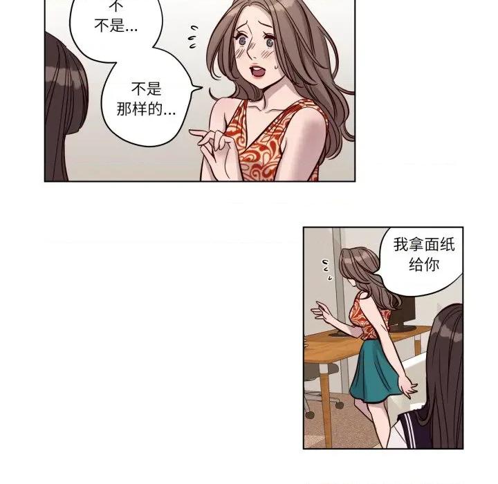 赎罪营 赎罪营-赎罪营 第17话 第27页
