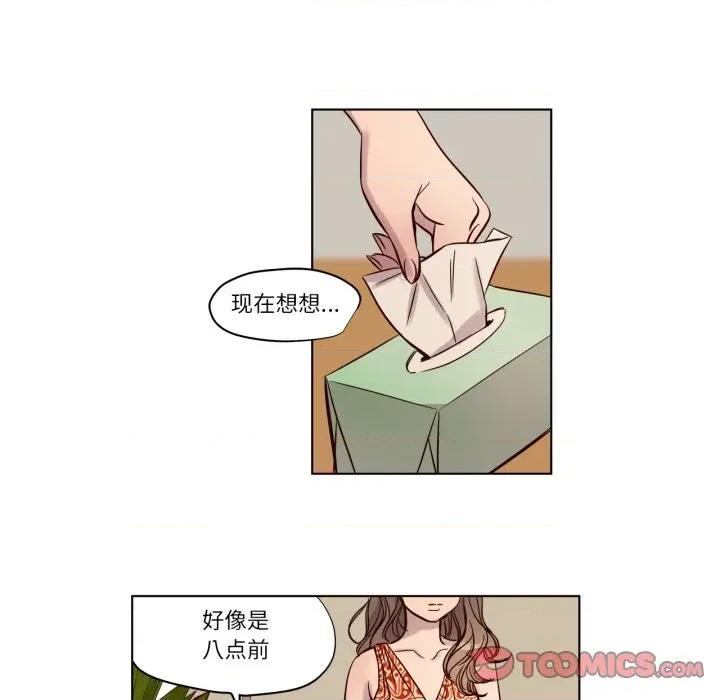 赎罪营 赎罪营-赎罪营 第17话 第28页