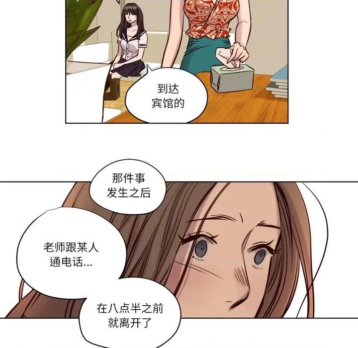 赎罪营 赎罪营-赎罪营 第17话 第29页