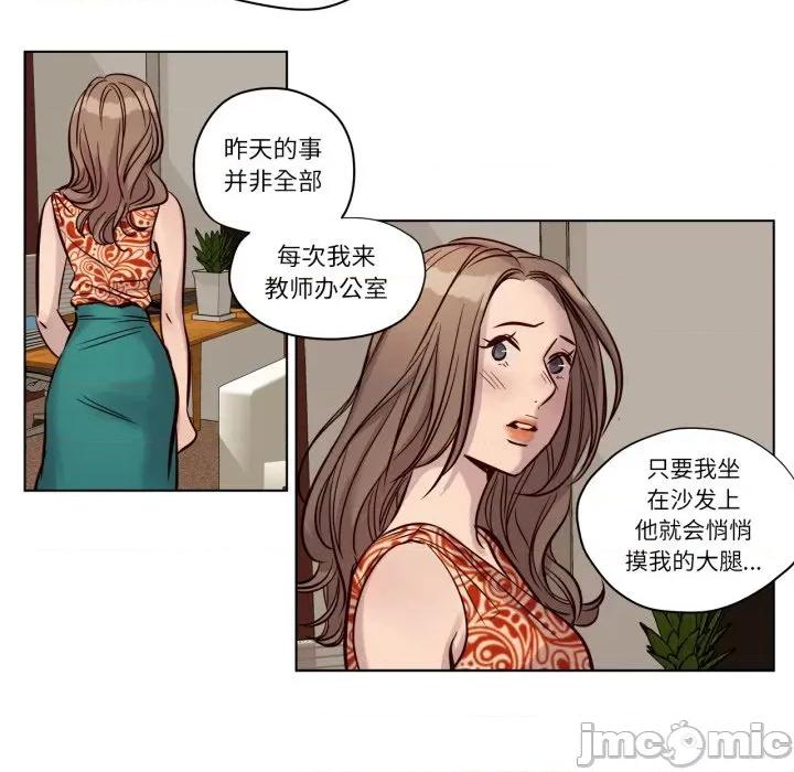赎罪营 赎罪营-赎罪营 第17话 第30页