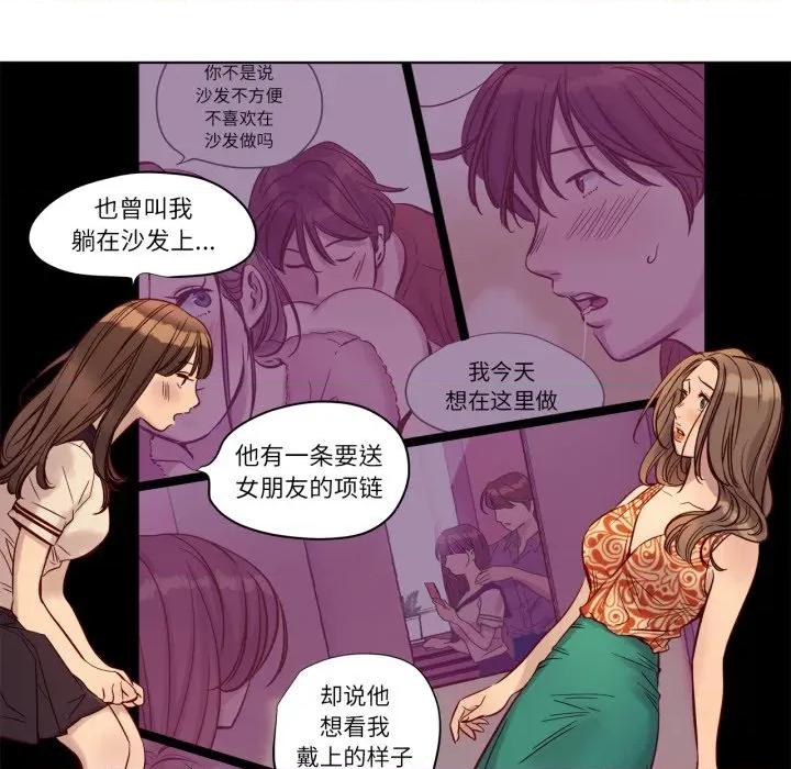 赎罪营 赎罪营-赎罪营 第17话 第31页