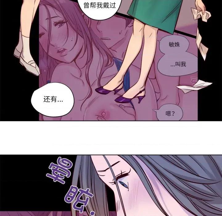 赎罪营 赎罪营-赎罪营 第17话 第32页