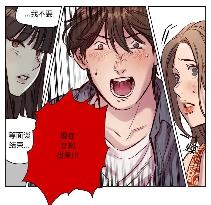 赎罪营 赎罪营-赎罪营 第17话 第36页