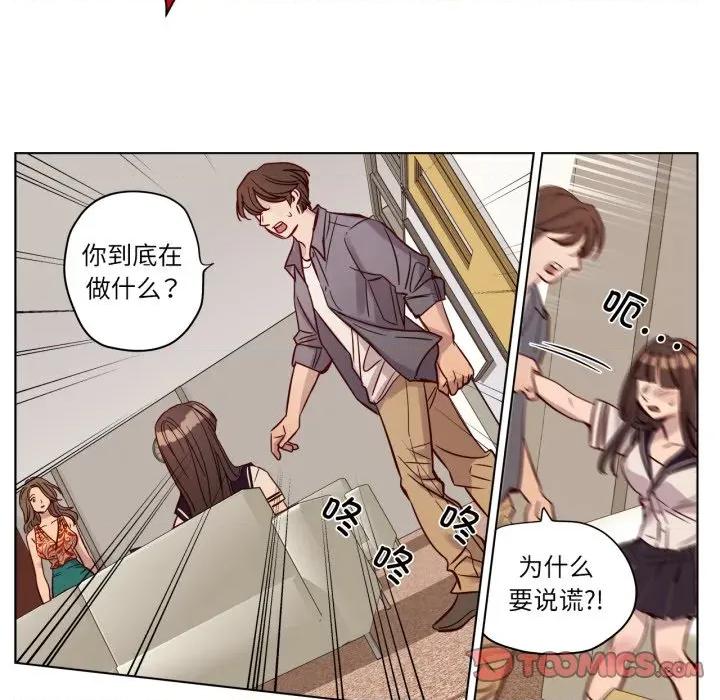 赎罪营 赎罪营-赎罪营 第17话 第37页