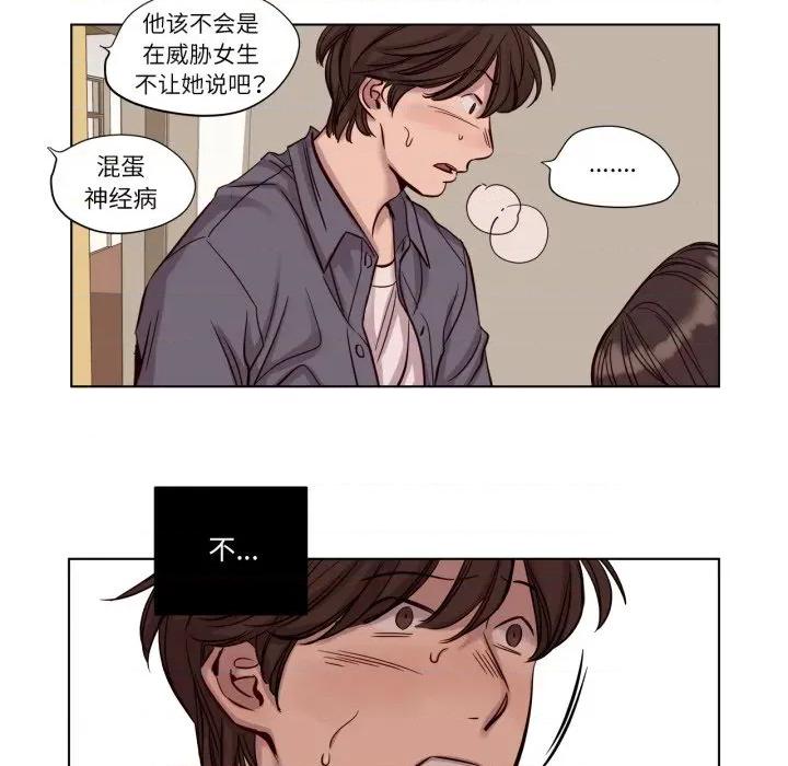 赎罪营 赎罪营-赎罪营 第17话 第42页