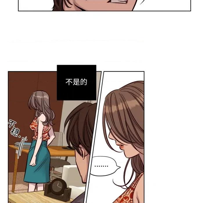 赎罪营 赎罪营-赎罪营 第17话 第43页