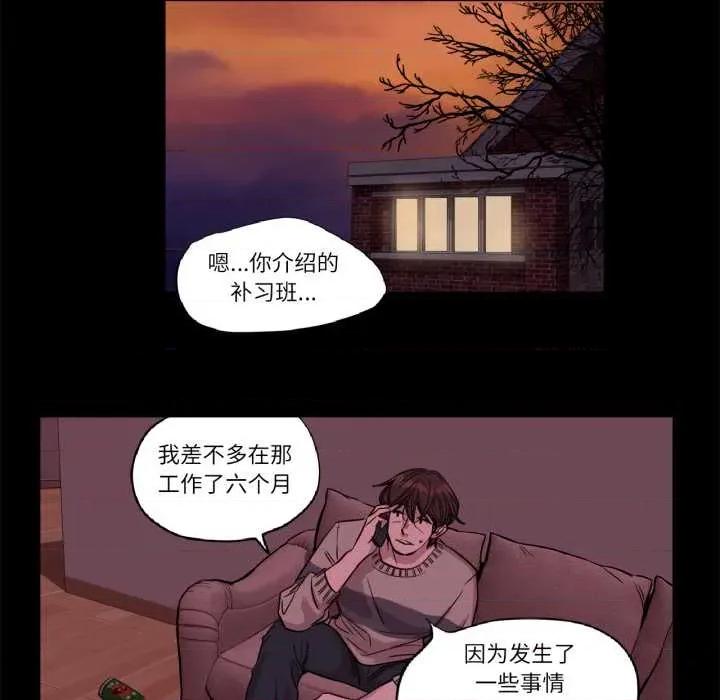 赎罪营 赎罪营 第11页