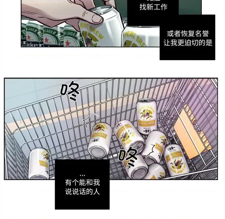 赎罪营 赎罪营 第17页