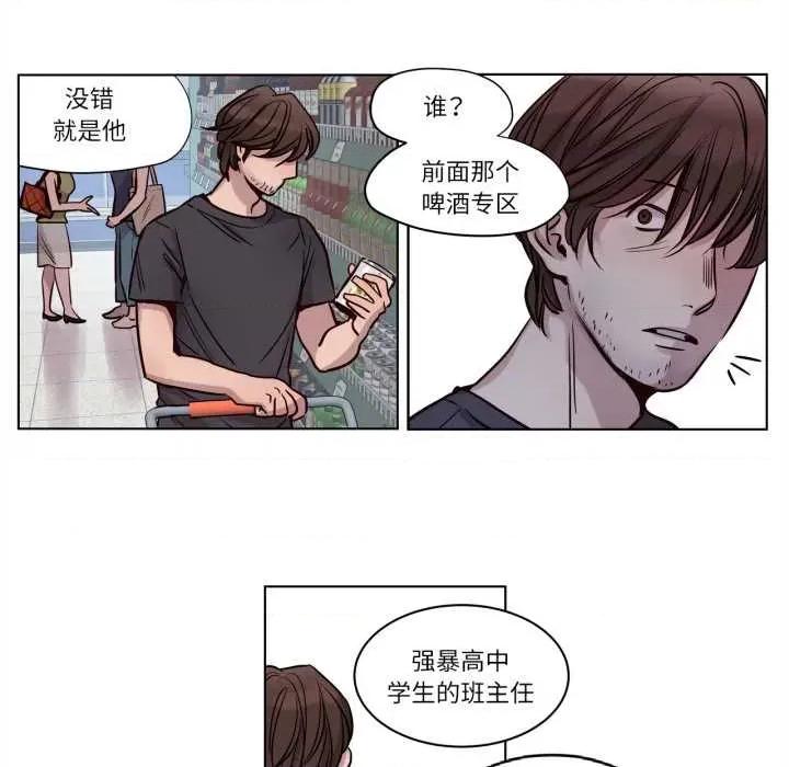 赎罪营 赎罪营 第18页