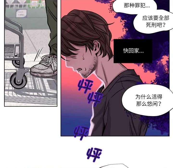 赎罪营 赎罪营 第21页