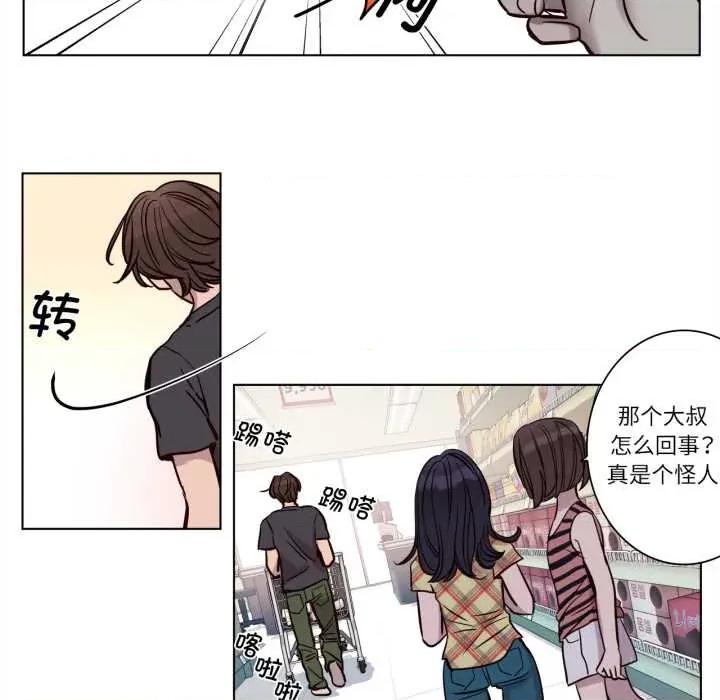 赎罪营 赎罪营 第28页