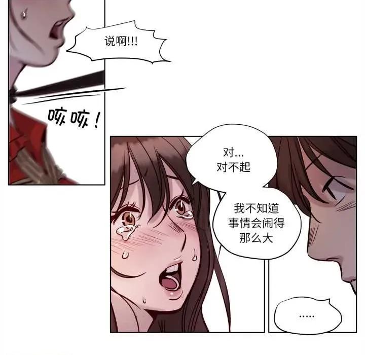 赎罪营 赎罪营 第34页