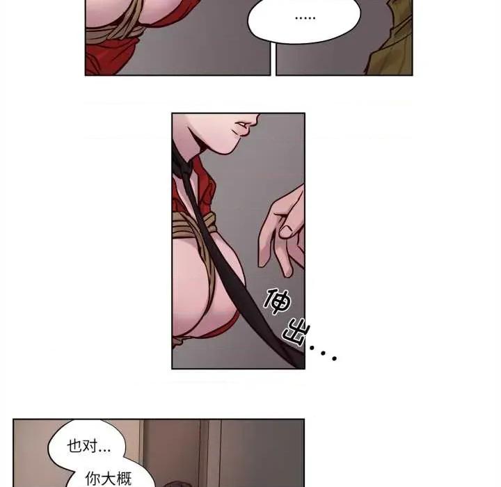 赎罪营 赎罪营 第36页