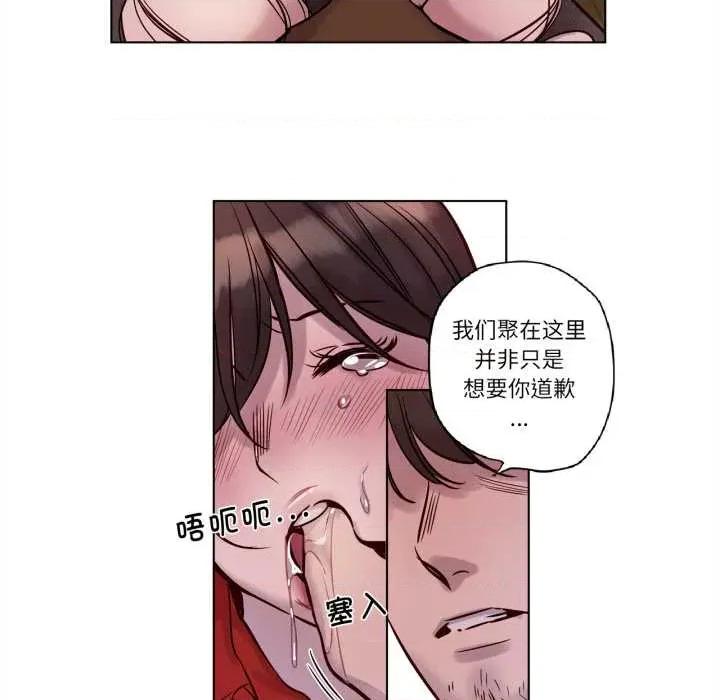 赎罪营 赎罪营 第39页