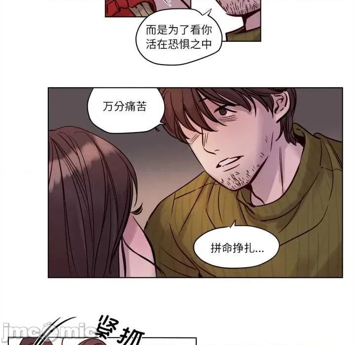 赎罪营 赎罪营 第40页
