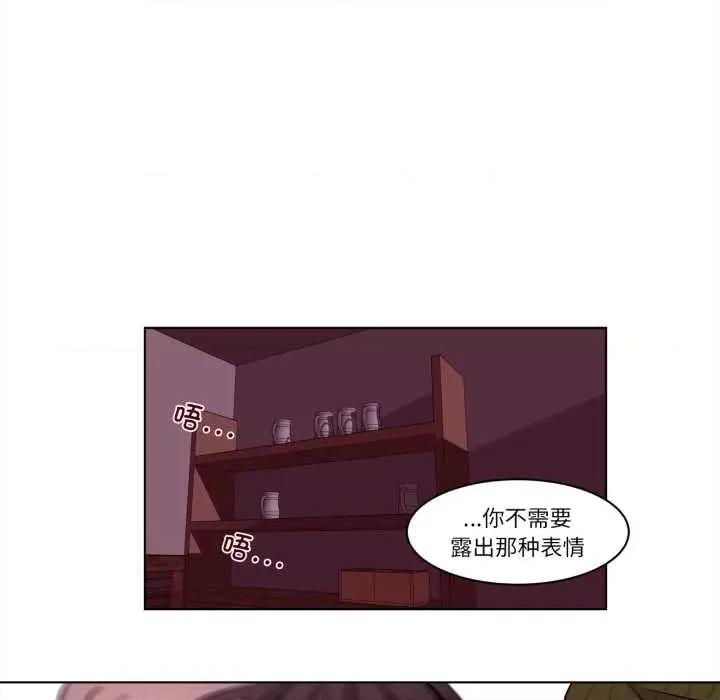 赎罪营 赎罪营 第43页