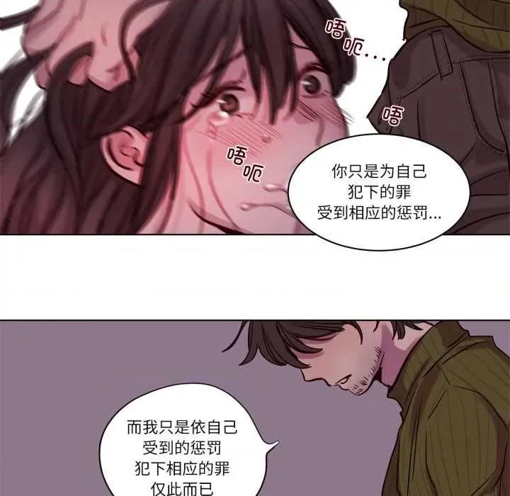 赎罪营 赎罪营 第44页