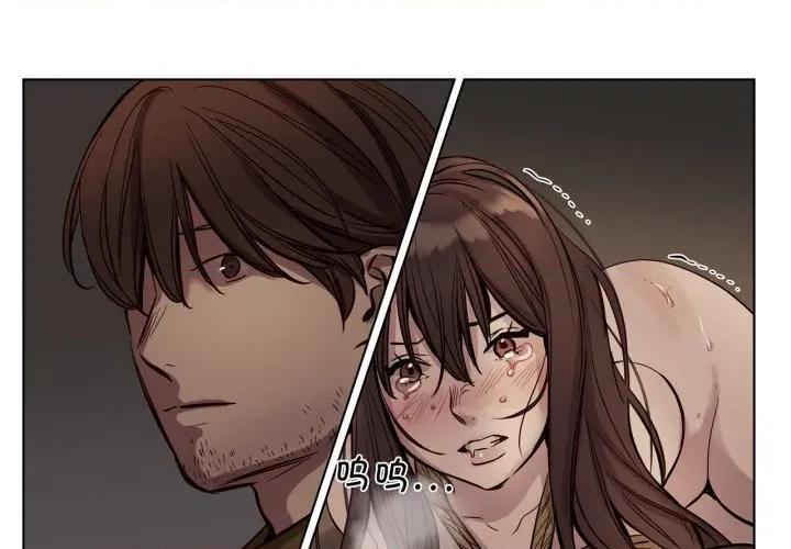 赎罪营 赎罪营-赎罪营 第19话 第3页