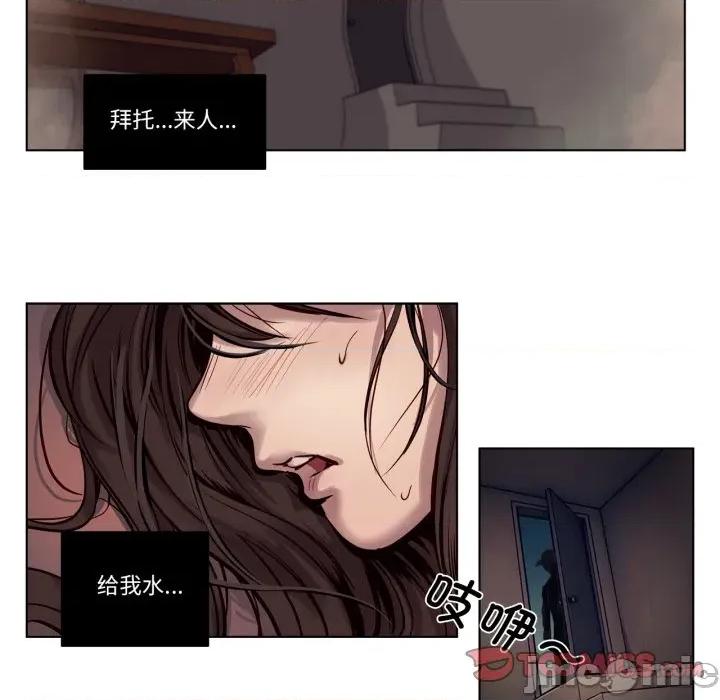 赎罪营 赎罪营-赎罪营 第19话 第10页