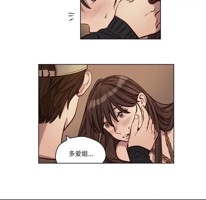 赎罪营 赎罪营-赎罪营 第19话 第16页