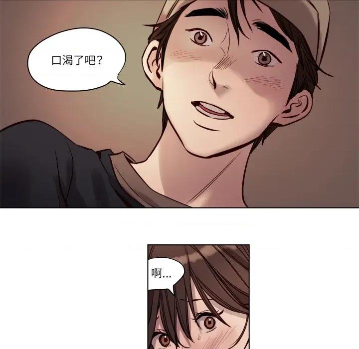 赎罪营 赎罪营-赎罪营 第19话 第17页