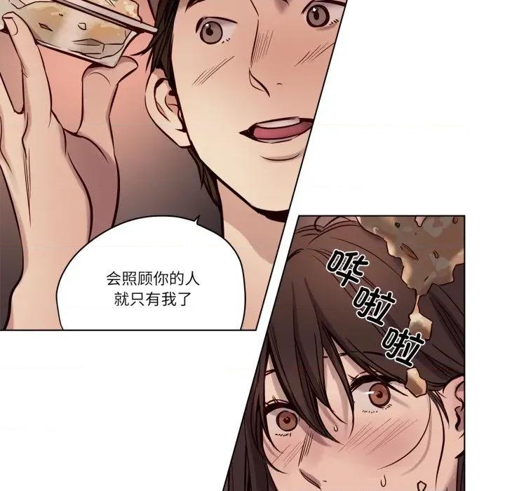 赎罪营 赎罪营-赎罪营 第19话 第23页