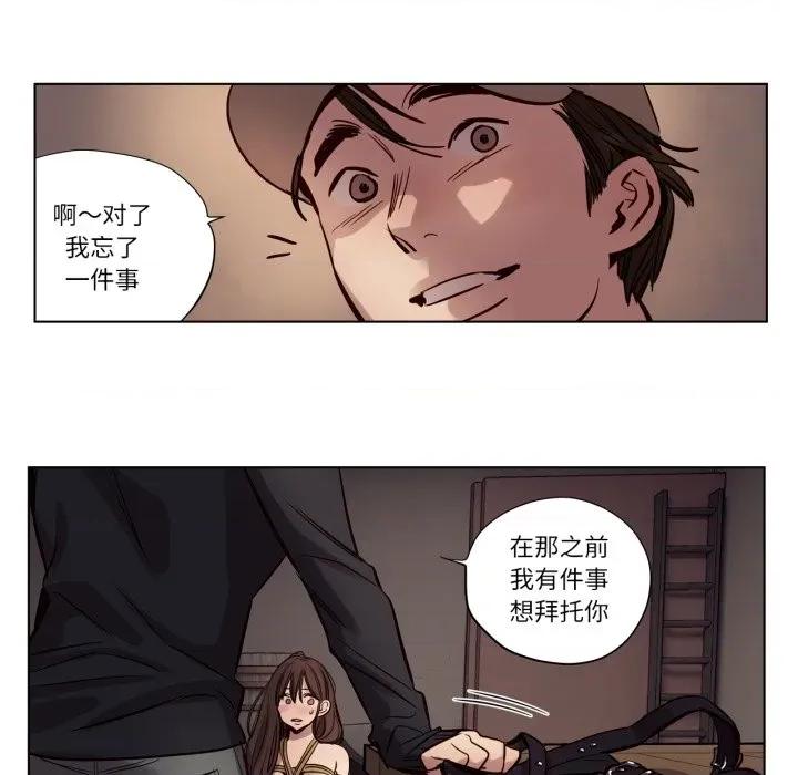 赎罪营 赎罪营-赎罪营 第19话 第31页