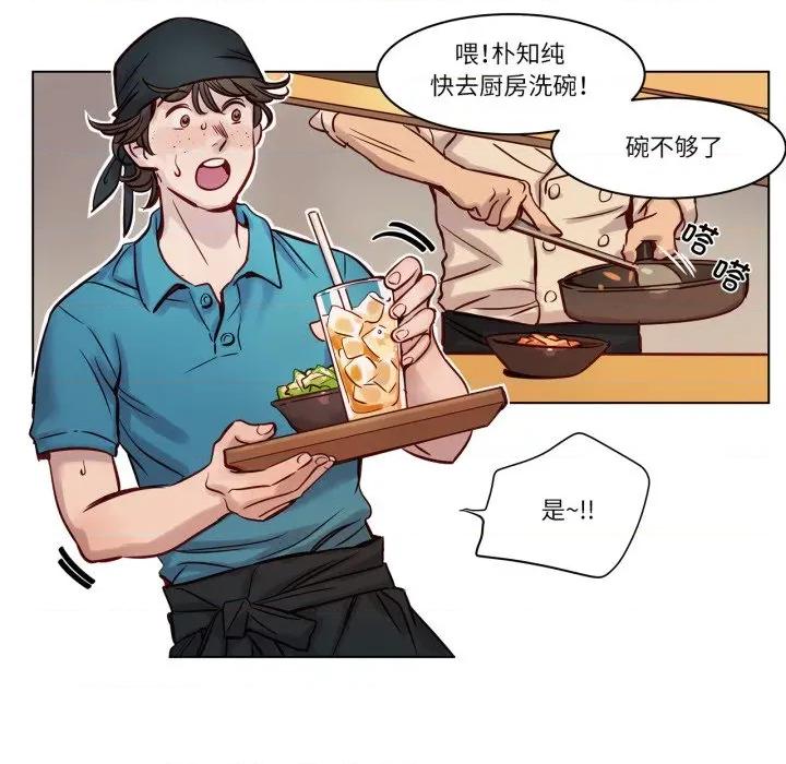赎罪营 赎罪营-赎罪营 第19话 第36页