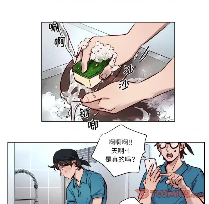 赎罪营 赎罪营-赎罪营 第19话 第37页